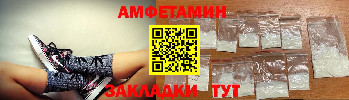 Дедовск  АМФ  Вход с VPN  Амфетамин  Амфетамин VHQ 