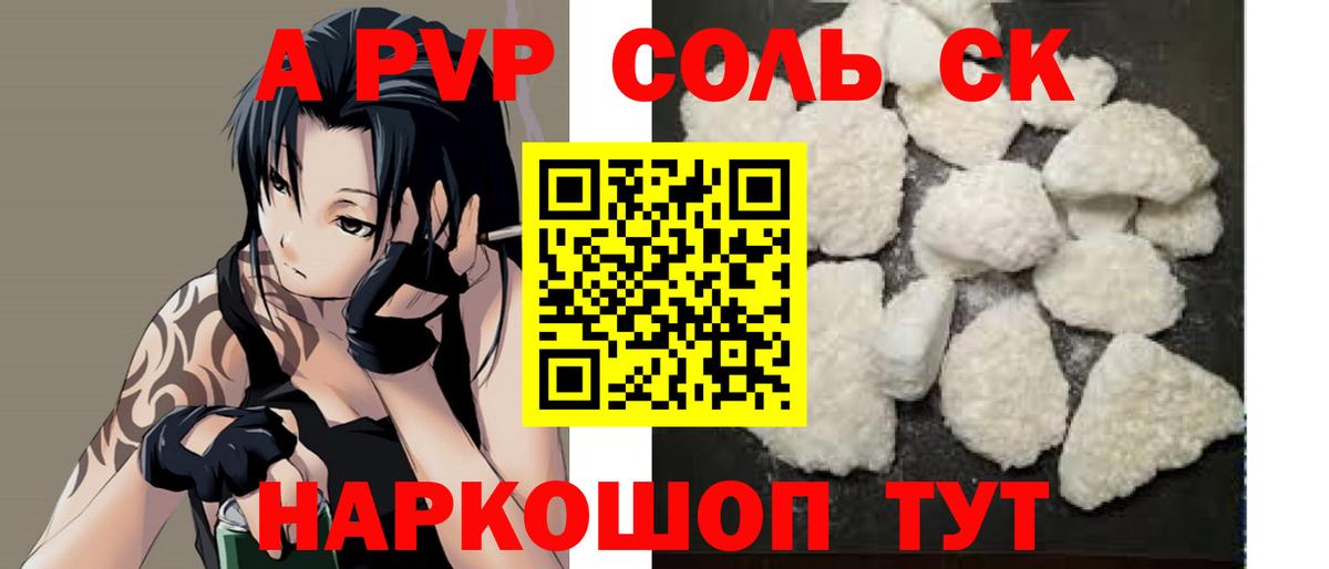 Alfa_PVP  Вход с VPN  как найти наркотики  Alpha-PVP кристаллы  Дедовск 