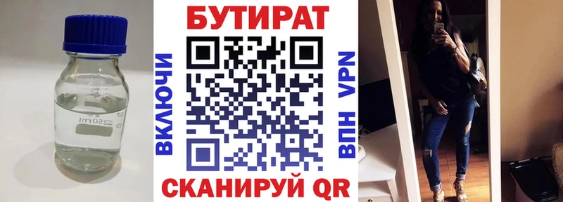 БУТИРАТ оксибутират  kraken маркетплейс  Дедовск  как найти закладки 