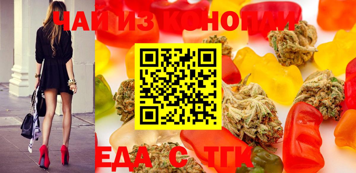 Cannafood конопля  Вход с VPN  Дедовск 
