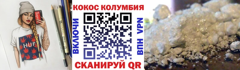 Кокаин Columbia  Дедовск 