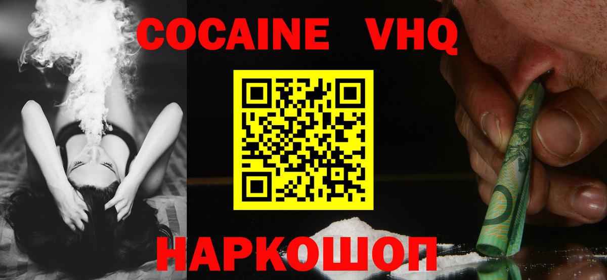 COCAIN Columbia  Cocaine  Дедовск  как найти   Вход с VPN 