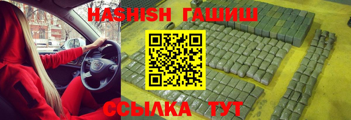 ГАШИШ hashish  Вход с VPN  ГАШ  Дедовск  Гашиш убойный 