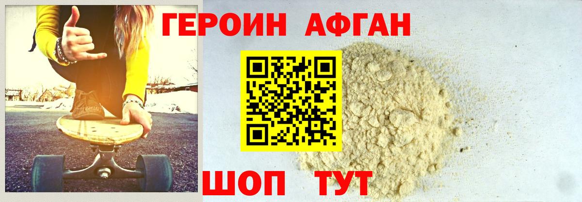 ГЕРОИН гречка  Вход с VPN  Дедовск 