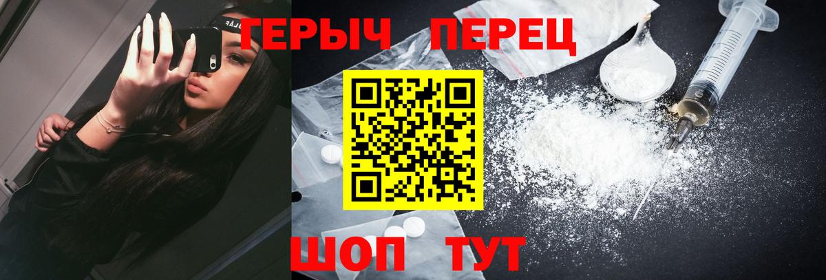 ГЕРОИН Heroin Дедовск