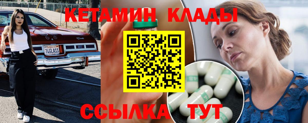 КЕТАМИН VHQ  Вход с VPN  Дедовск 