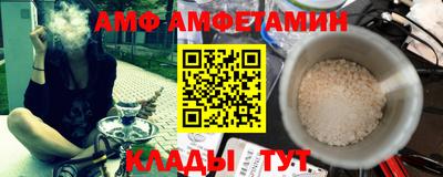 амф Берёзовский