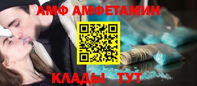 амф Берёзовский