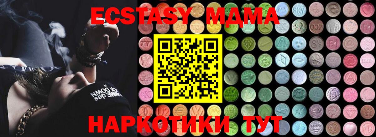 MDMA  Вход с VPN  Дедовск  МДМА crystal  МДМА молли 