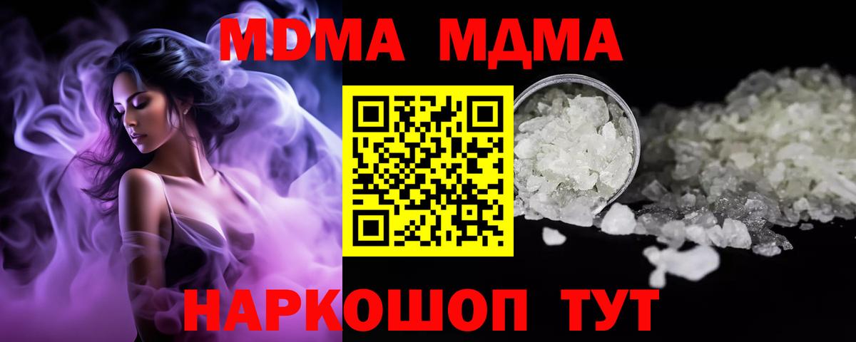 МДМА crystal Дедовск