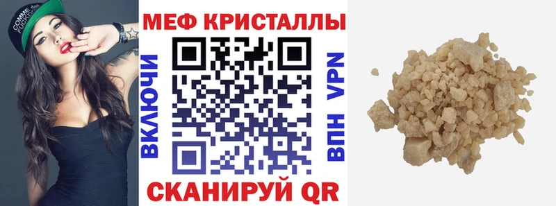 Меф кристаллы Дедовск