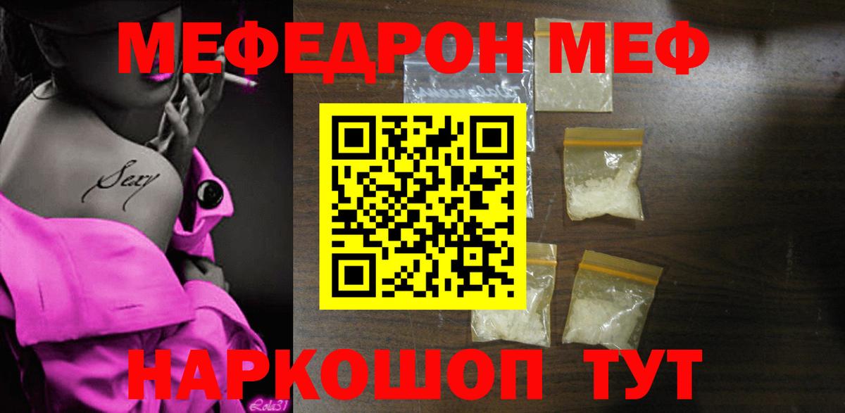 Мефедрон  Вход с VPN  Меф кристаллы  Дедовск  Меф 4 MMC 