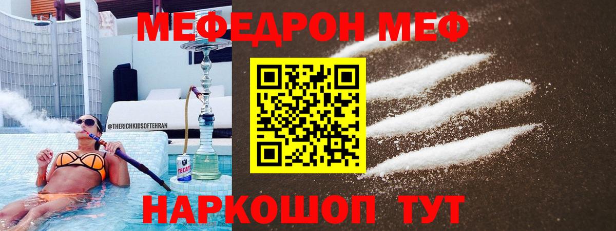 МЕФ мука Дедовск