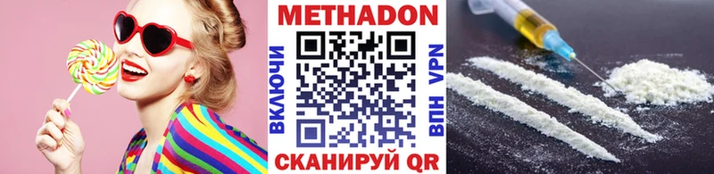 хочу наркоту  Дедовск  Метадон VHQ 
