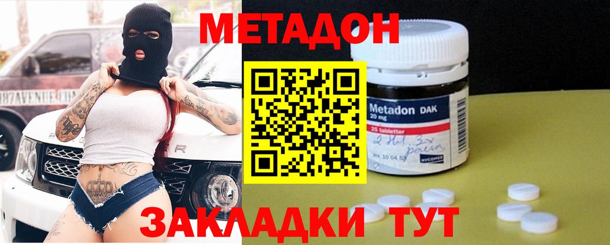 Дедовск  Метадон кристалл  Метадон мёд  Вход с VPN 