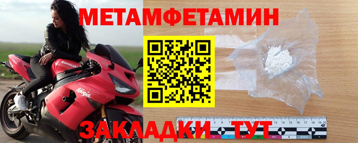 МЕТАМФЕТАМИН мет  МЕТАМФЕТАМИН мет  Дедовск  Вход с VPN 