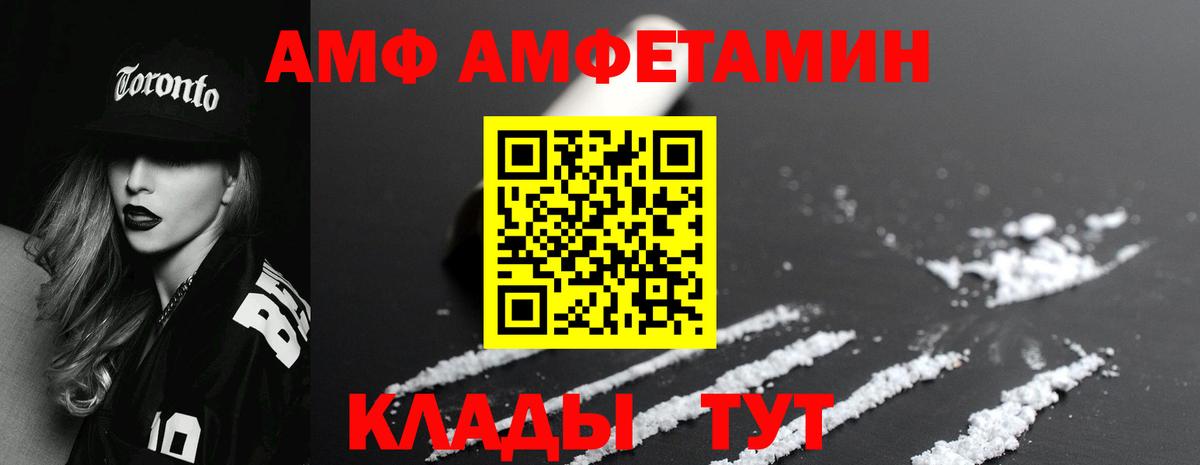 МЕТАМФЕТАМИН пудра Дедовск
