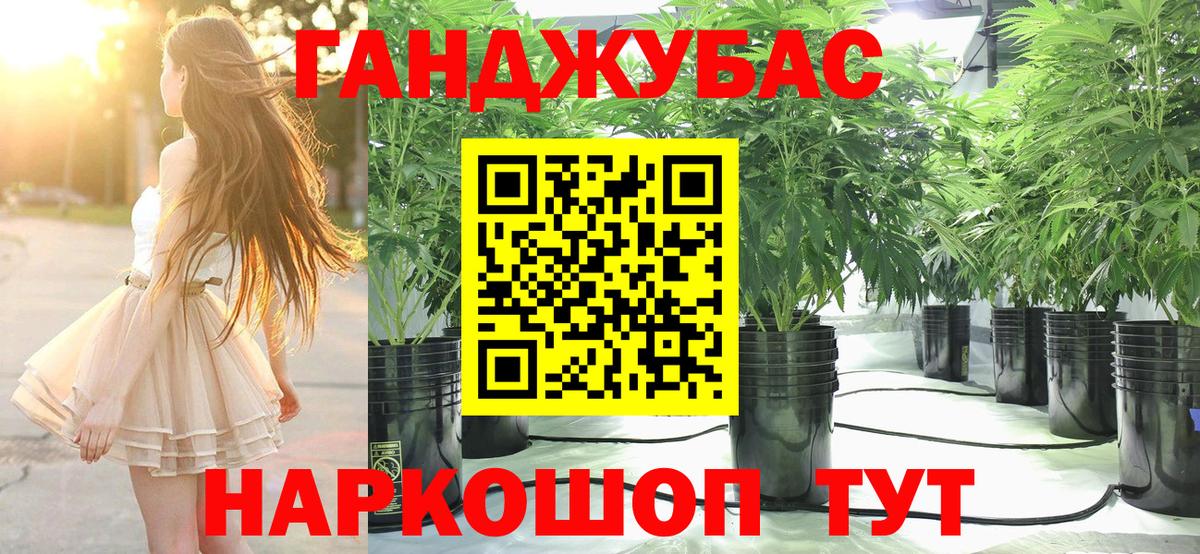 Конопля THC 21% Дедовск